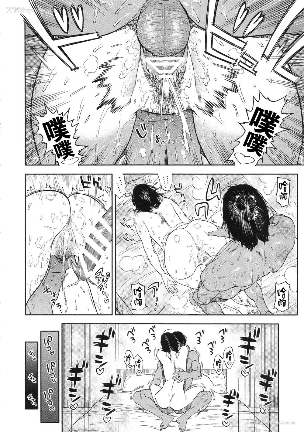 54P - (SPARK14) [JAPAN (usa)] コイすぎ (ゴールデンカムイ) [中国翻訳]