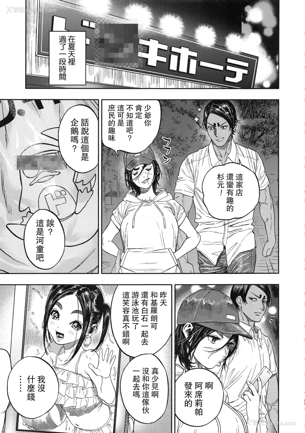 55P - (SPARK14) [JAPAN (usa)] コイすぎ (ゴールデンカムイ) [中国翻訳]