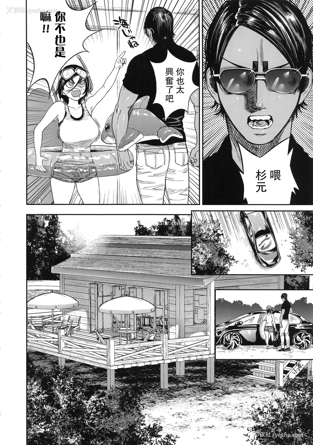 58P - (SPARK14) [JAPAN (usa)] コイすぎ (ゴールデンカムイ) [中国翻訳]