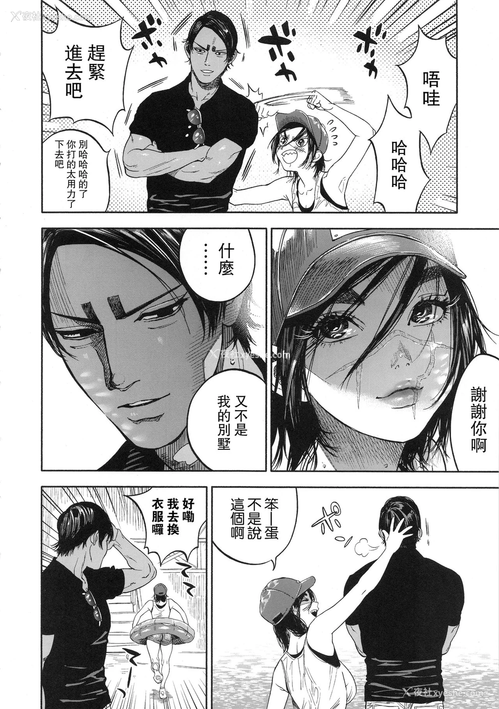 60P - (SPARK14) [JAPAN (usa)] コイすぎ (ゴールデンカムイ) [中国翻訳]