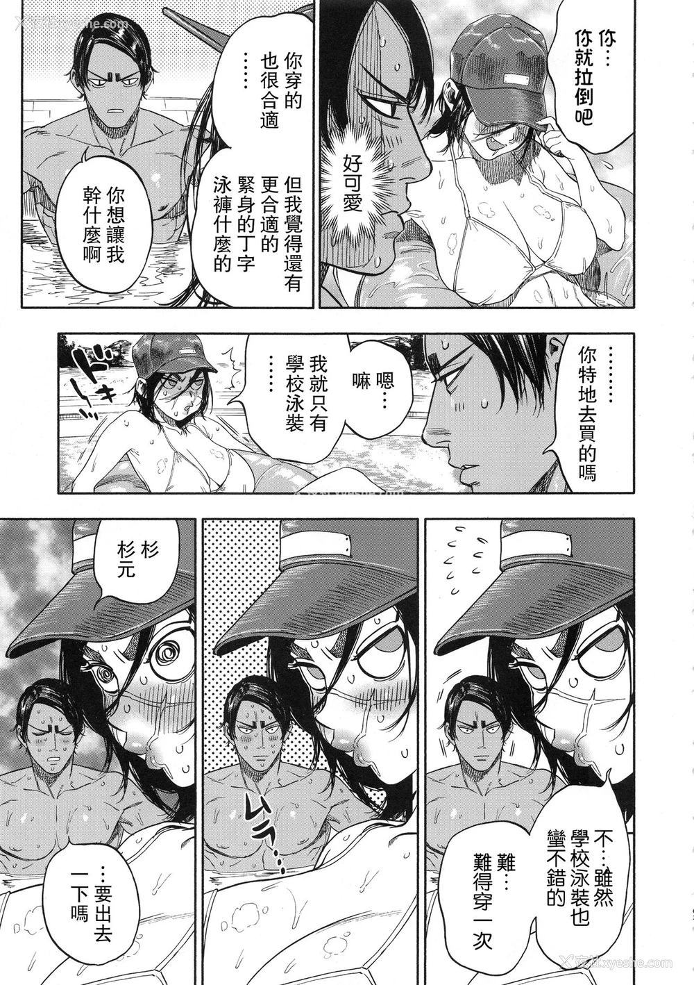 63P - (SPARK14) [JAPAN (usa)] コイすぎ (ゴールデンカムイ) [中国翻訳]