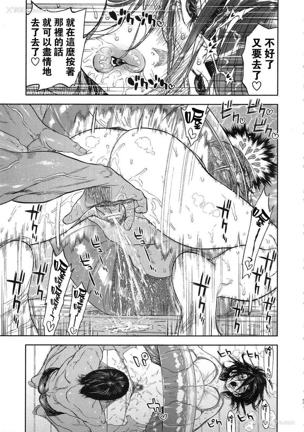 65P - (SPARK14) [JAPAN (usa)] コイすぎ (ゴールデンカムイ) [中国翻訳]