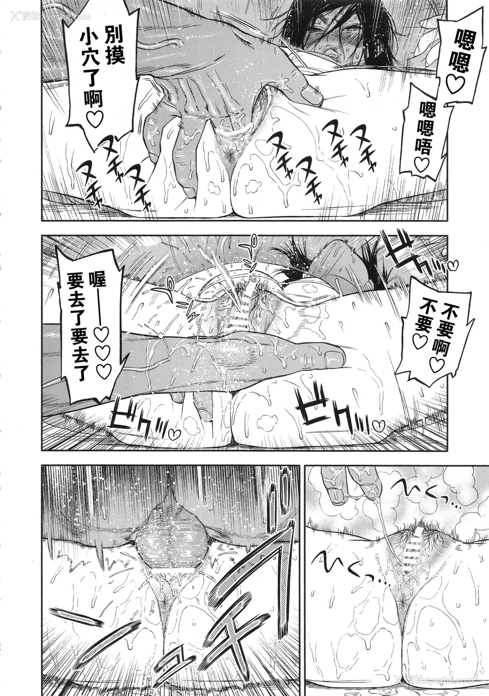 66P - (SPARK14) [JAPAN (usa)] コイすぎ (ゴールデンカムイ) [中国翻訳]