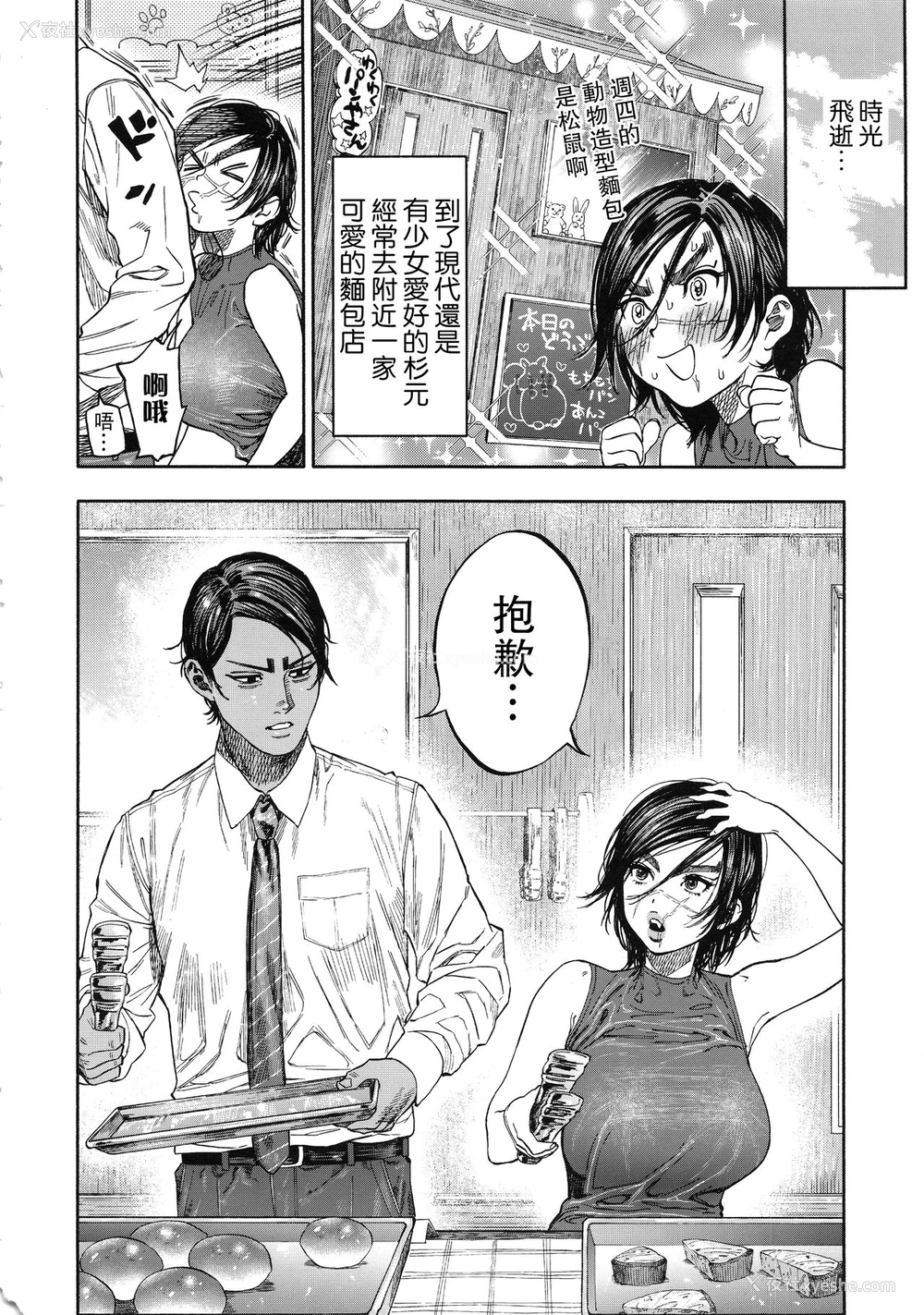 6P - (SPARK14) [JAPAN (usa)] コイすぎ (ゴールデンカムイ) [中国翻訳]