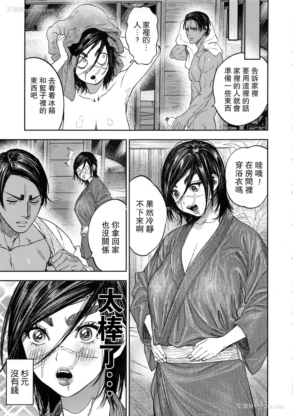 73P - (SPARK14) [JAPAN (usa)] コイすぎ (ゴールデンカムイ) [中国翻訳]