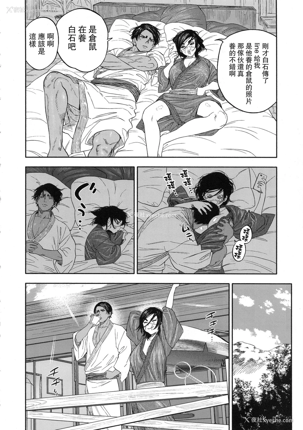 74P - (SPARK14) [JAPAN (usa)] コイすぎ (ゴールデンカムイ) [中国翻訳]