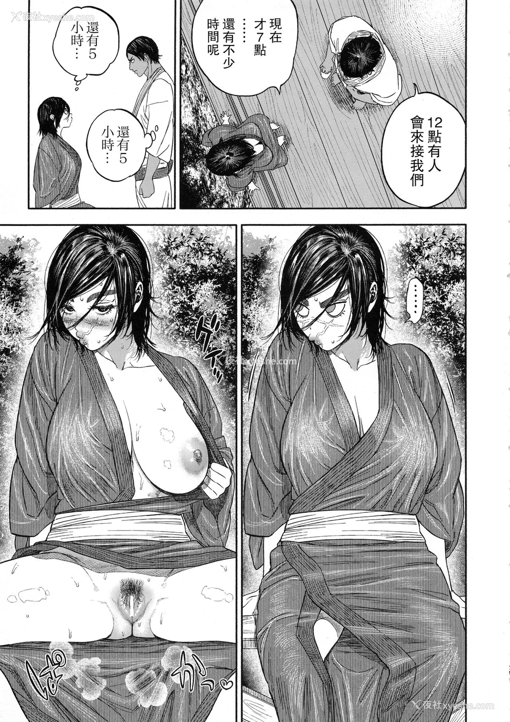 75P - (SPARK14) [JAPAN (usa)] コイすぎ (ゴールデンカムイ) [中国翻訳]