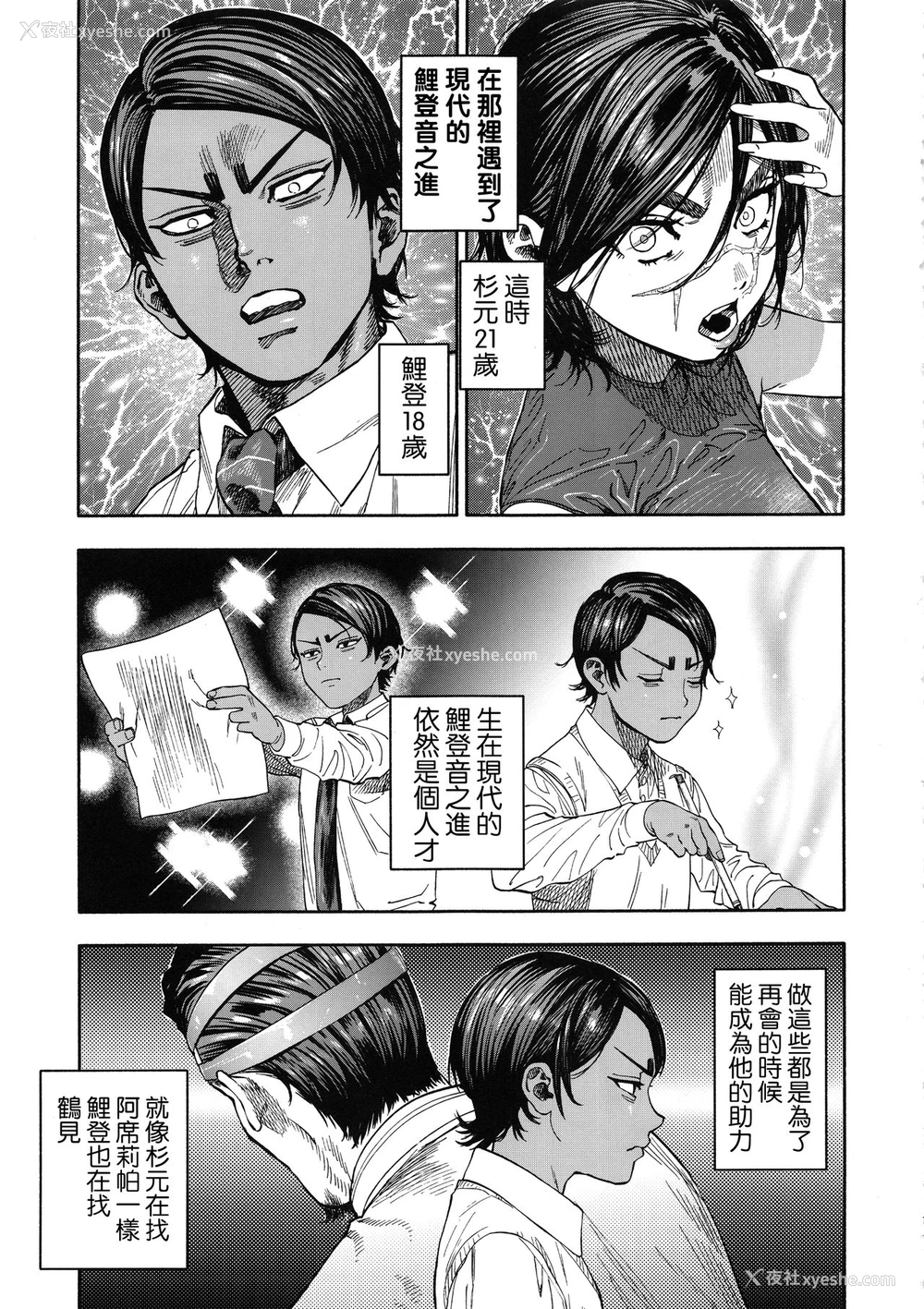 7P - (SPARK14) [JAPAN (usa)] コイすぎ (ゴールデンカムイ) [中国翻訳]