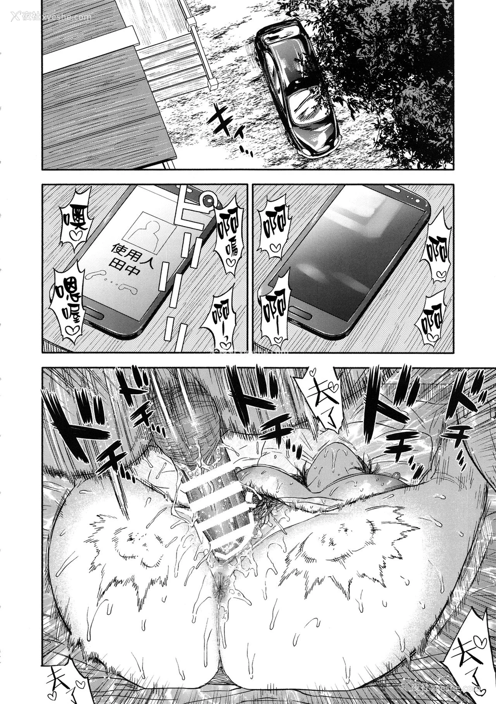 84P - (SPARK14) [JAPAN (usa)] コイすぎ (ゴールデンカムイ) [中国翻訳]