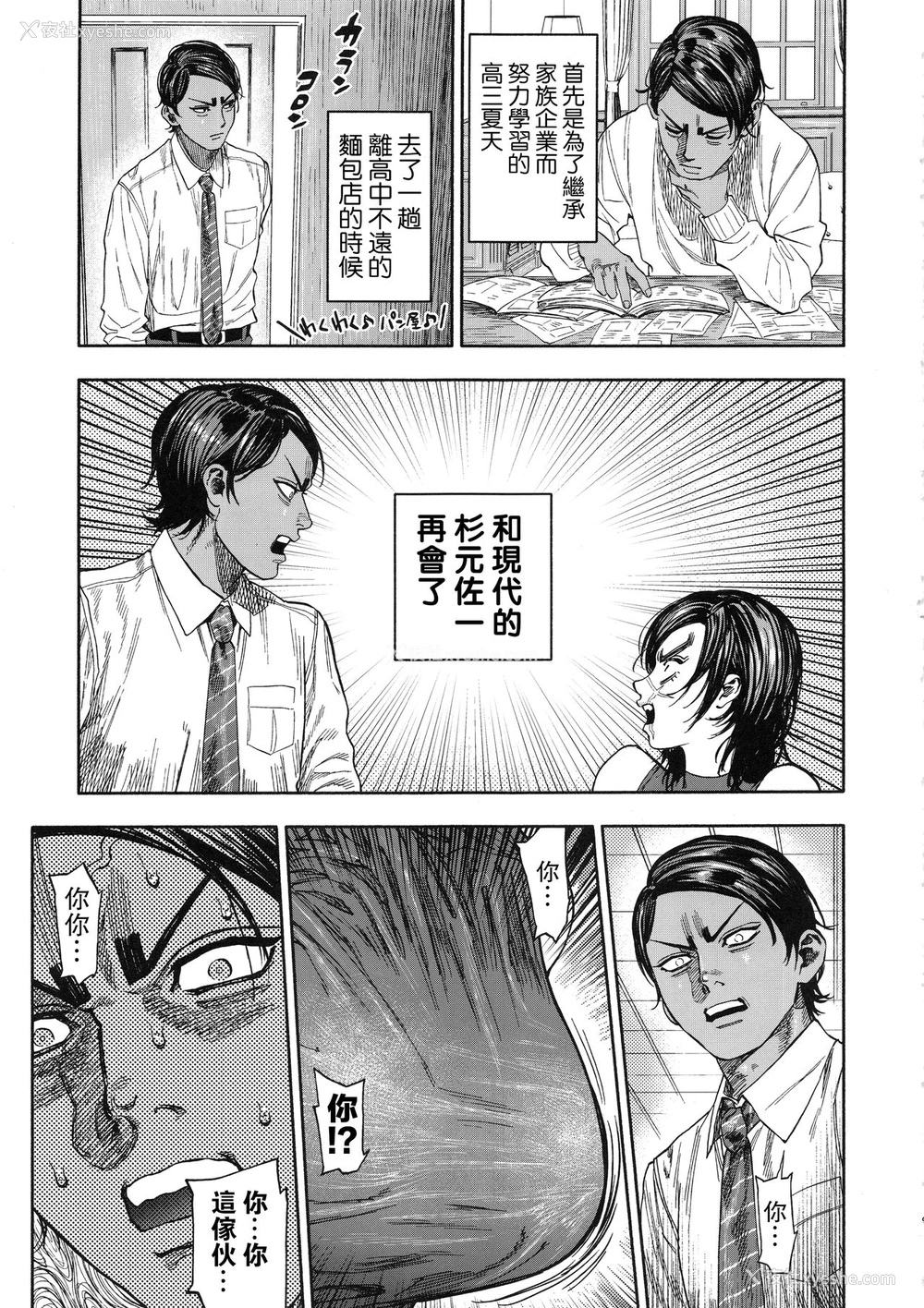 9P - (SPARK14) [JAPAN (usa)] コイすぎ (ゴールデンカムイ) [中国翻訳]