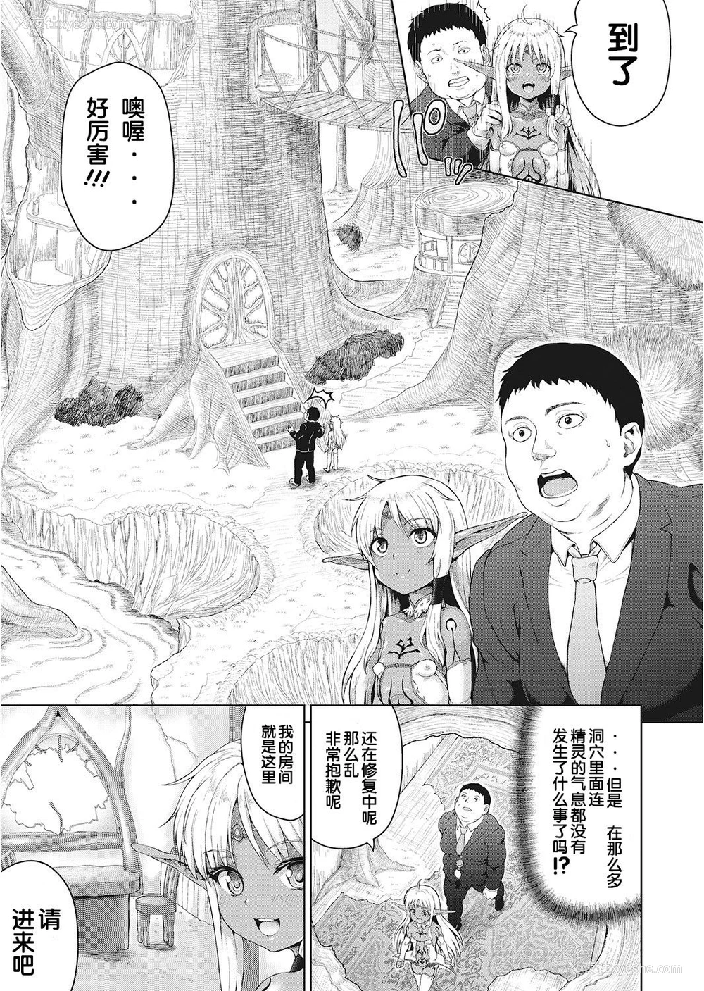 7P - おじさんが异世界転生したらエラいところに来てしまった件