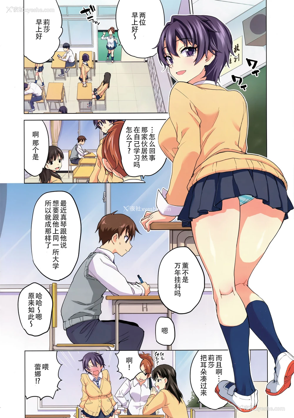 15P - (コミティア129) [梦茶会 (むちゃ)] まこちゃん开発日记 [中国翻訳]