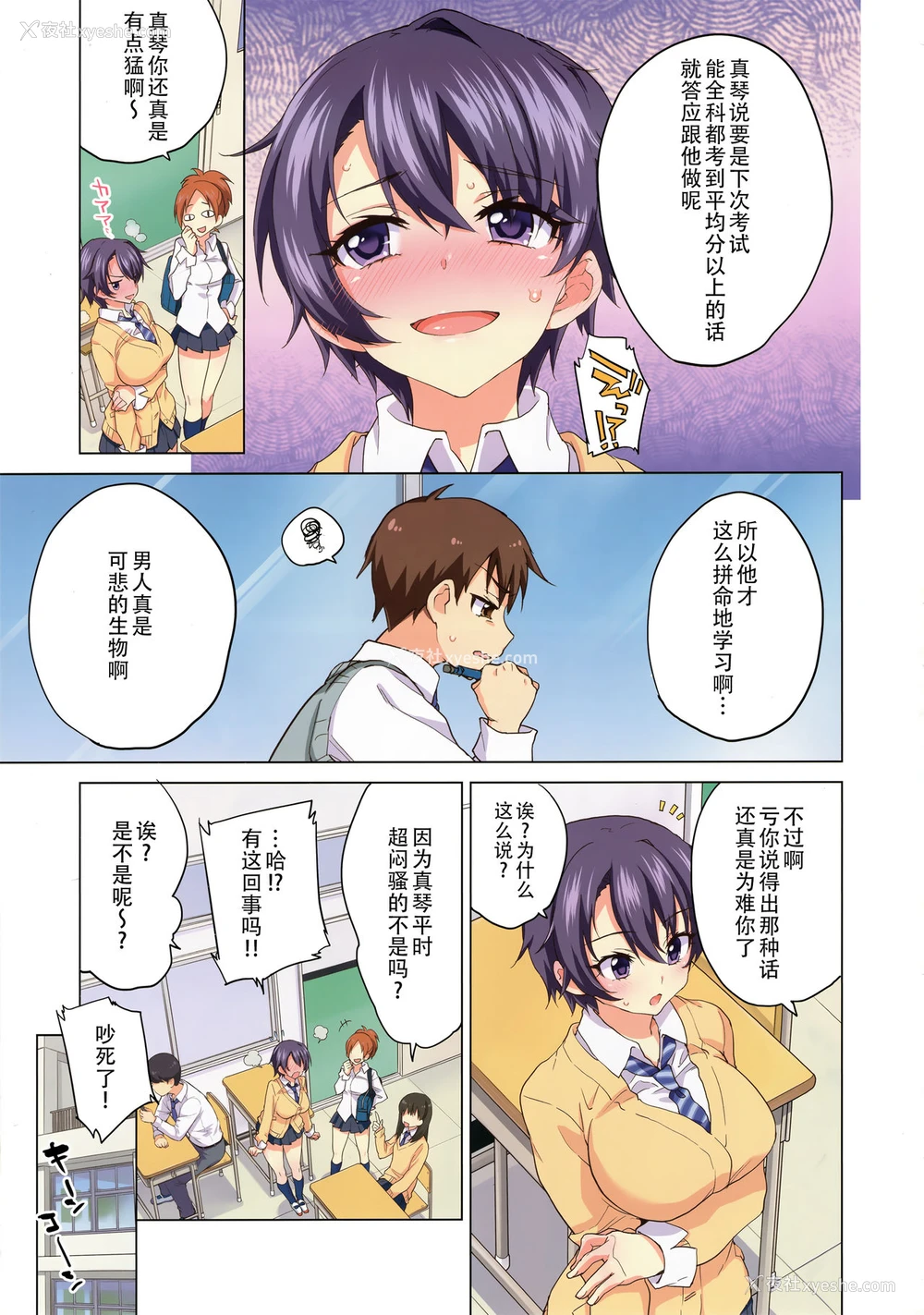 16P - (コミティア129) [梦茶会 (むちゃ)] まこちゃん开発日记 [中国翻訳]