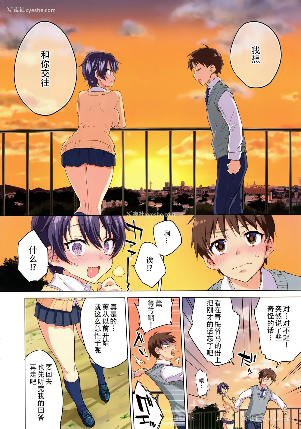 3P - (コミティア129) [梦茶会 (むちゃ)] まこちゃん开発日记 [中国翻訳]