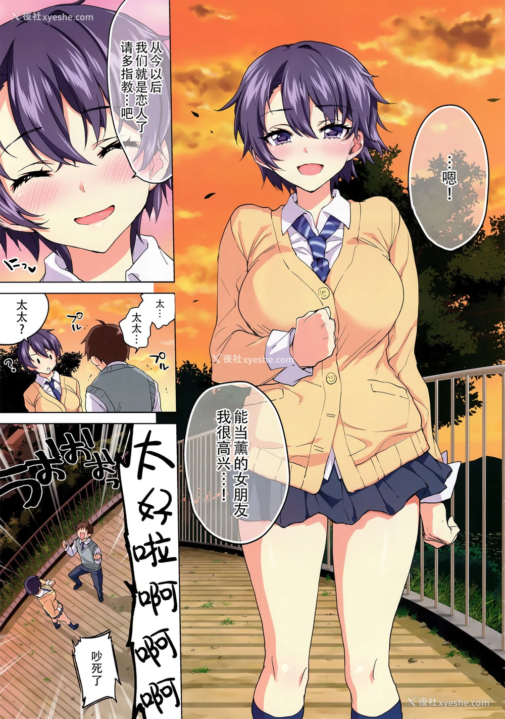 4P - (コミティア129) [梦茶会 (むちゃ)] まこちゃん开発日记 [中国翻訳]