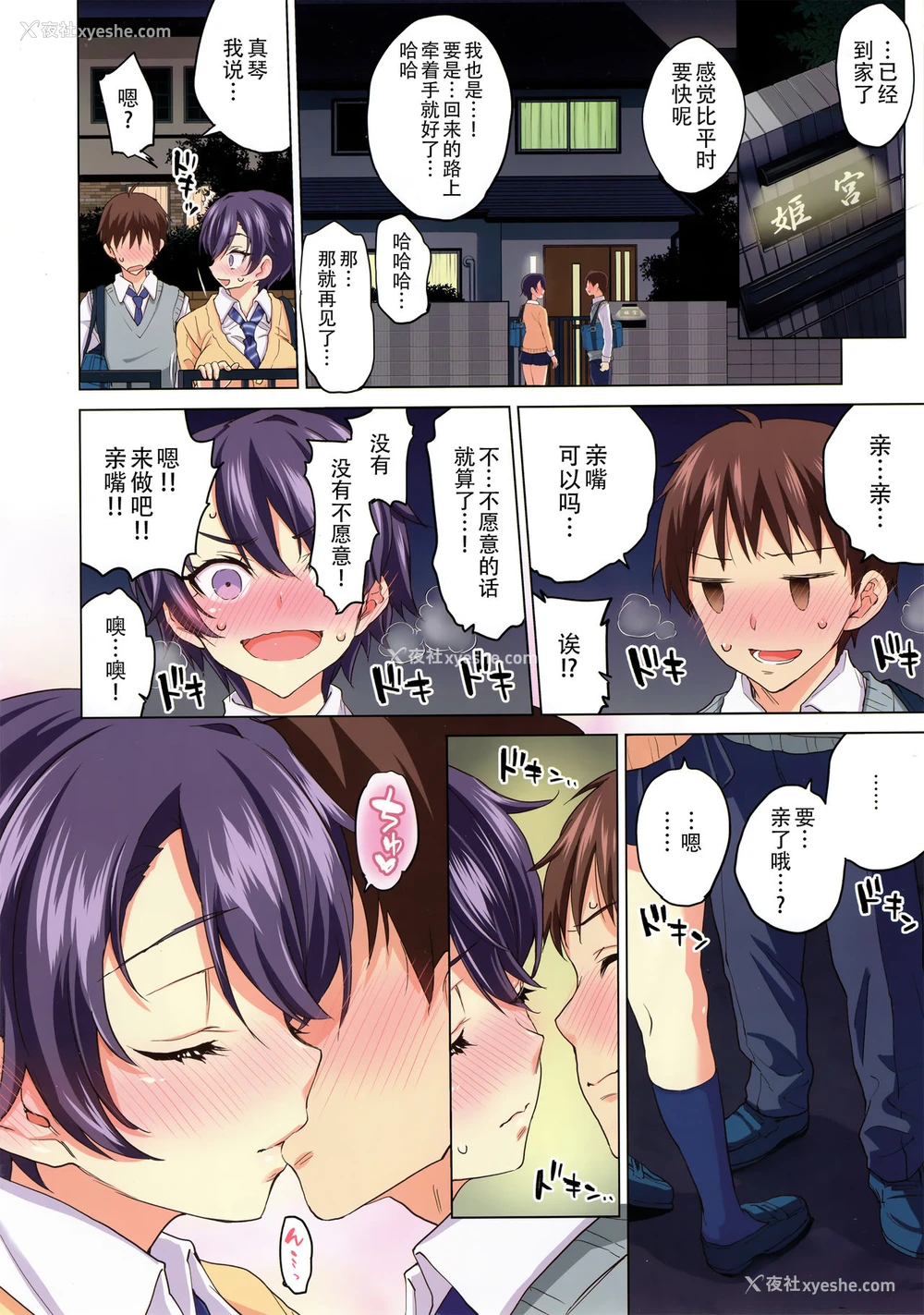 5P - (コミティア129) [梦茶会 (むちゃ)] まこちゃん开発日记 [中国翻訳]
