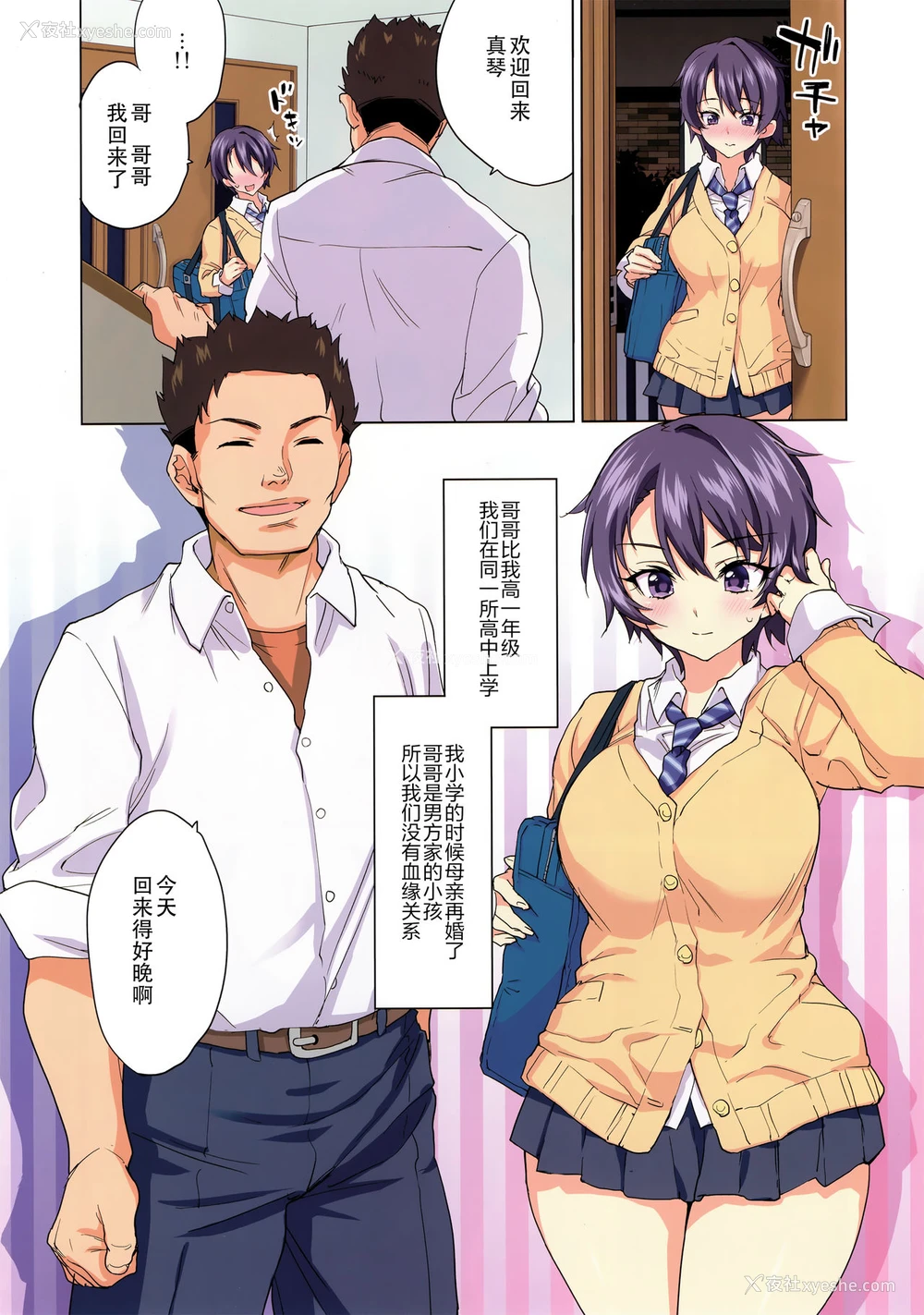 7P - (コミティア129) [梦茶会 (むちゃ)] まこちゃん开発日记 [中国翻訳]