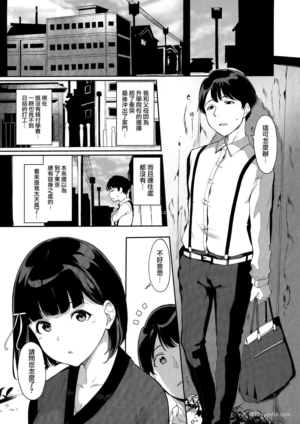 2P - 春情日和