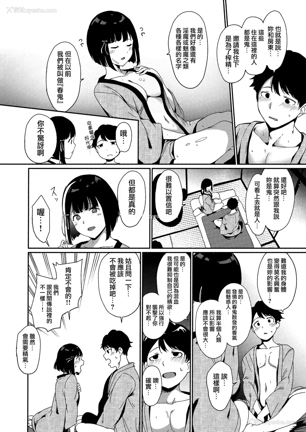31P - 春情日和