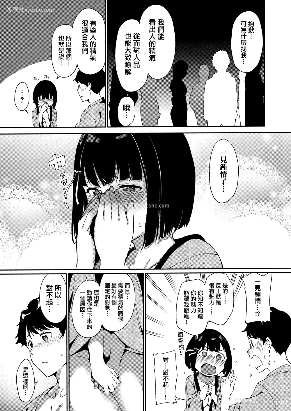 32P - 春情日和