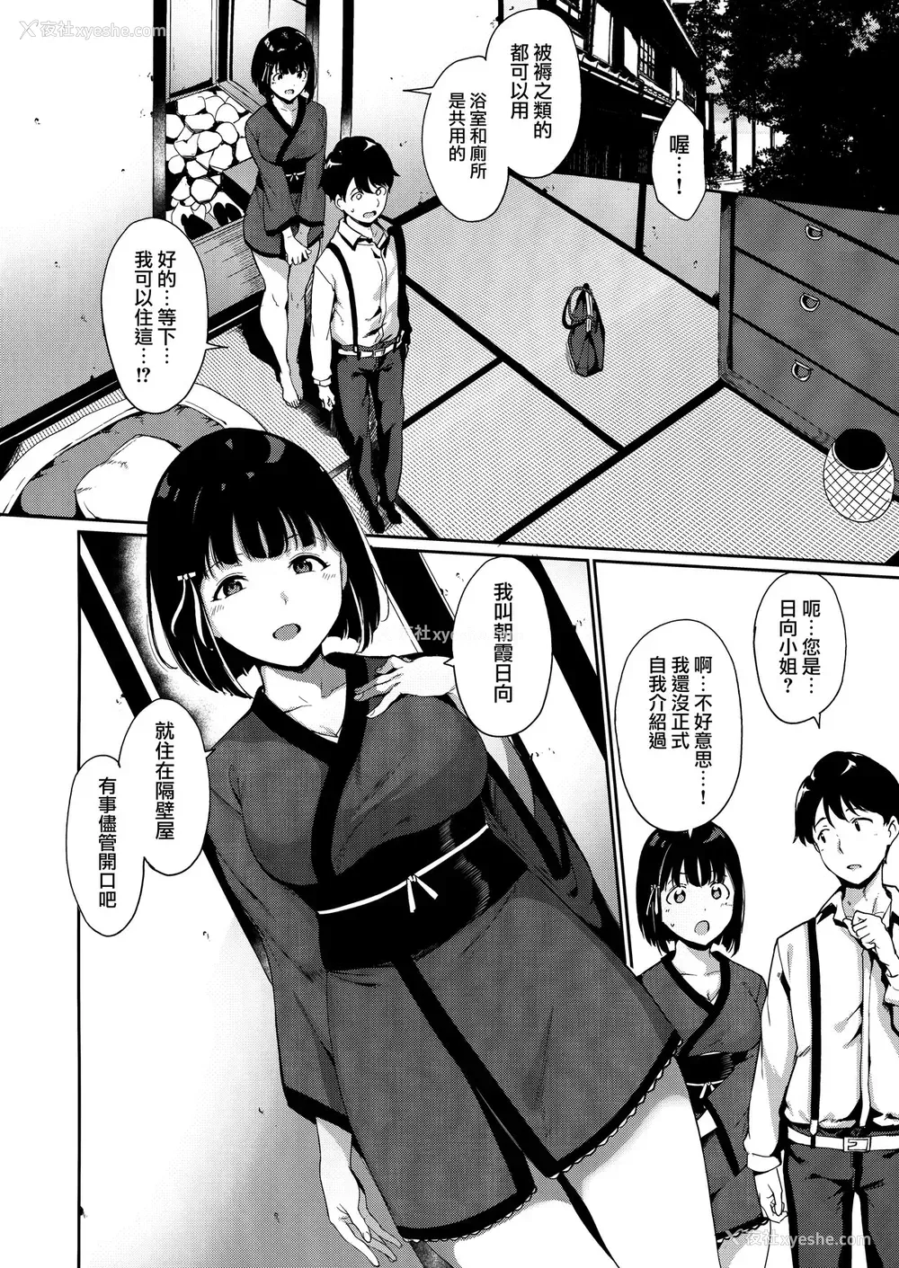 3P - 春情日和