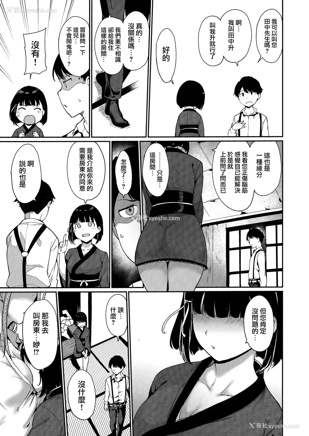 4P - 春情日和
