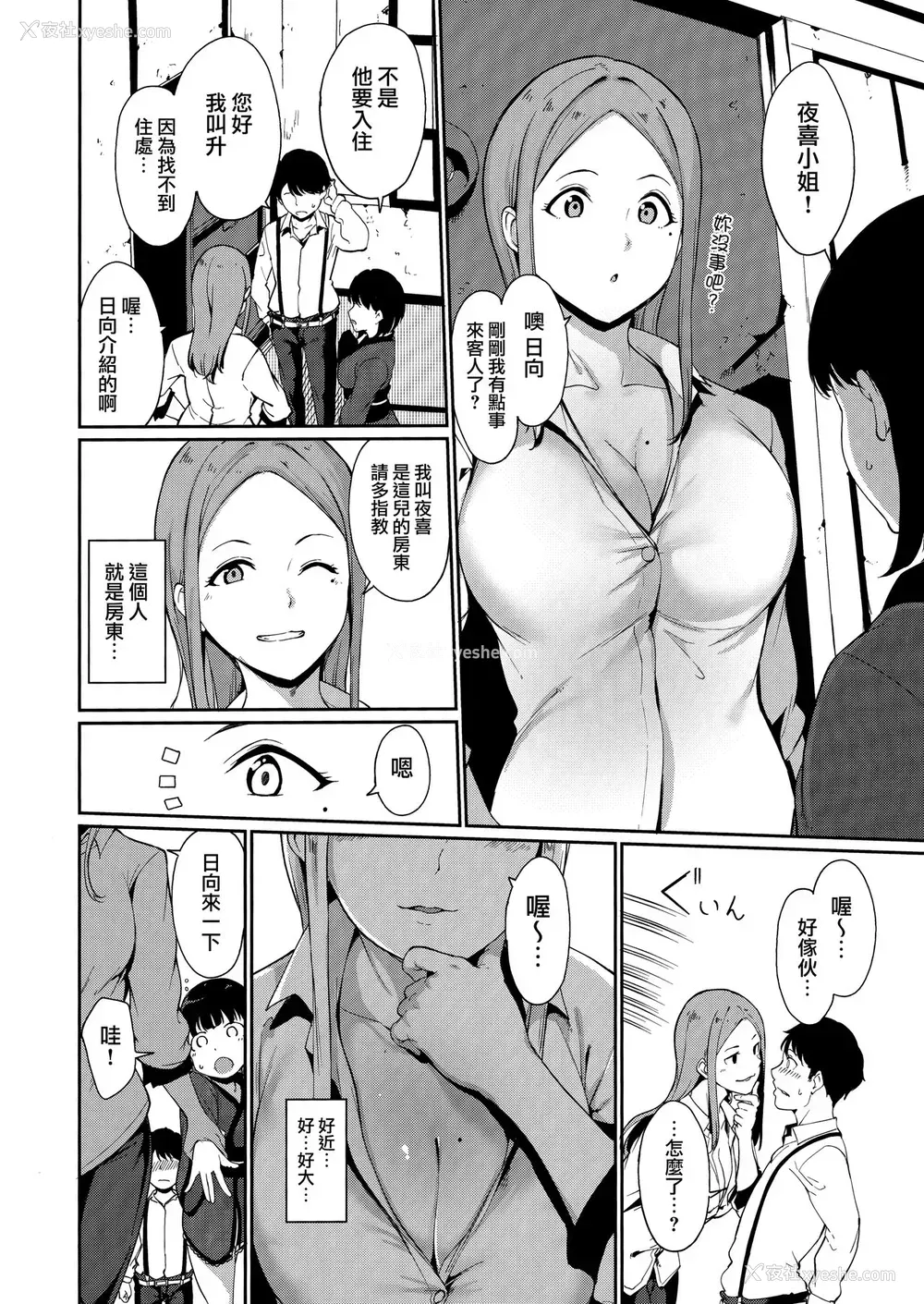 5P - 春情日和