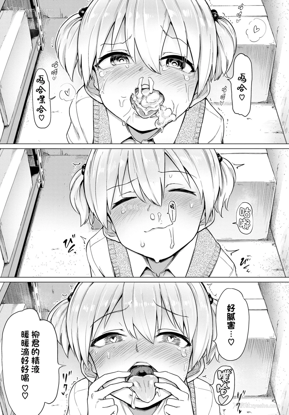 10P - 暴君系女子