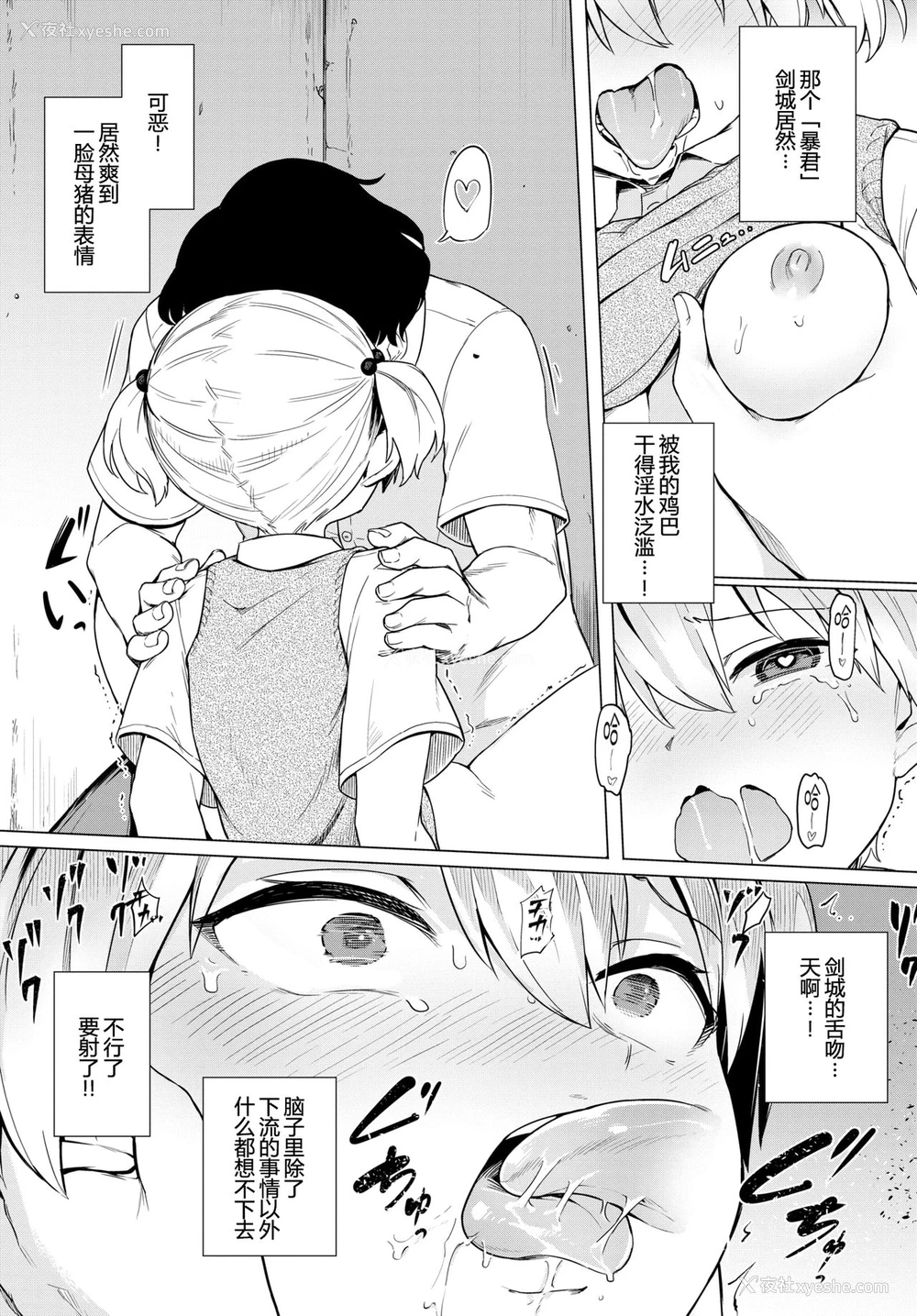 13P - 暴君系女子