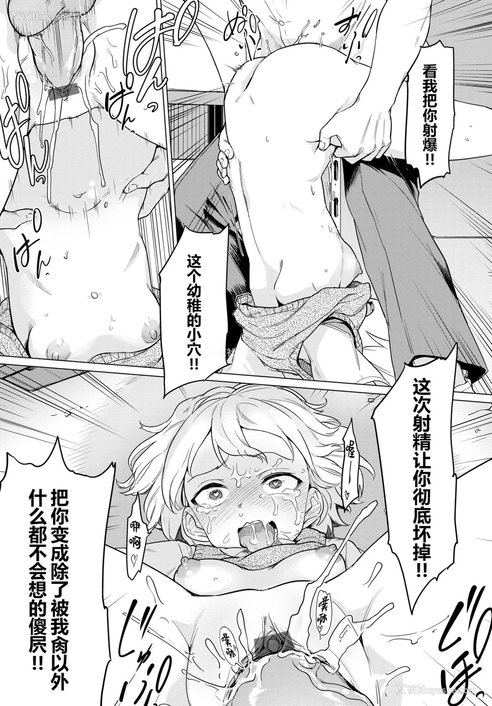 17P - 暴君系女子