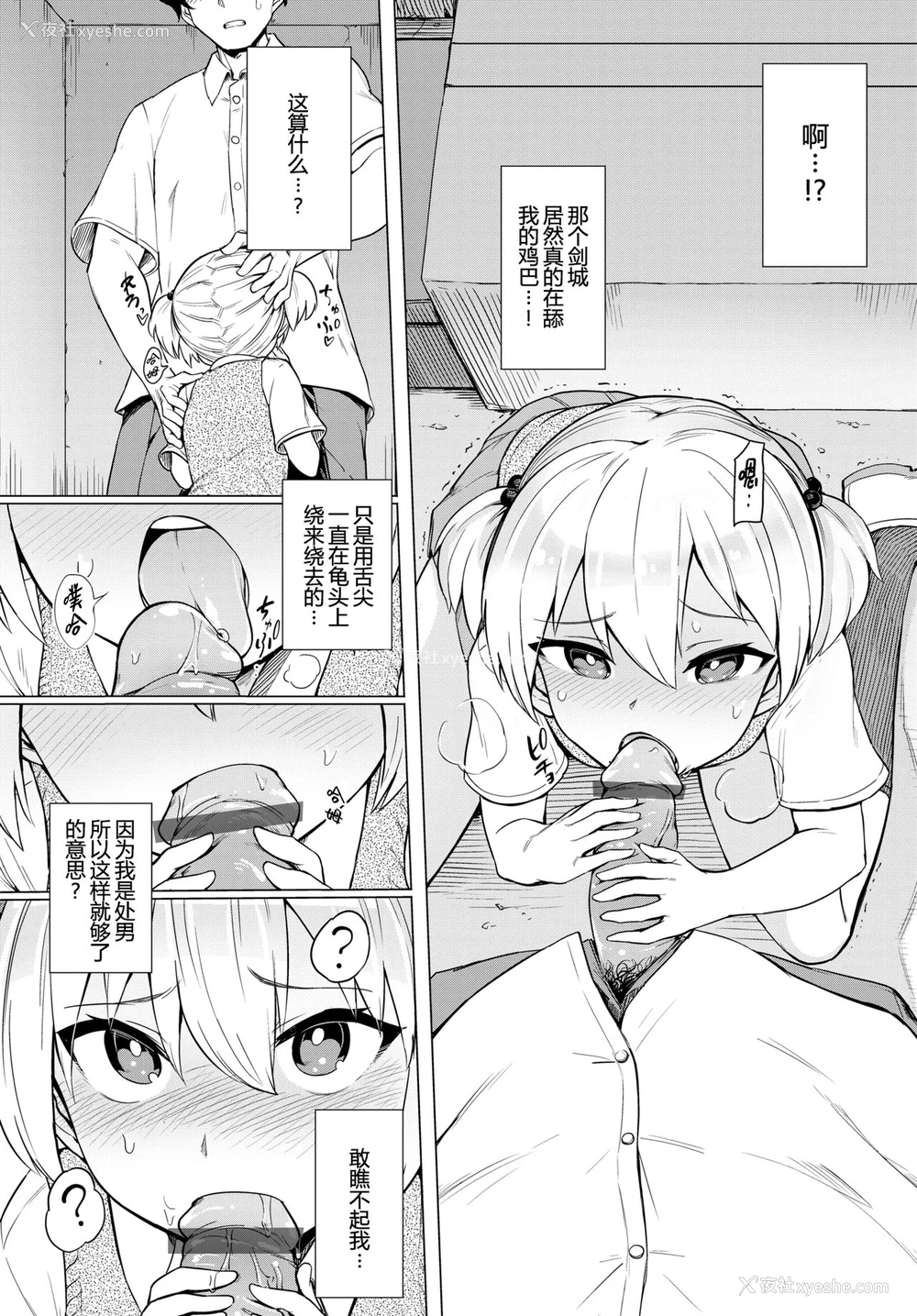 5P - 暴君系女子