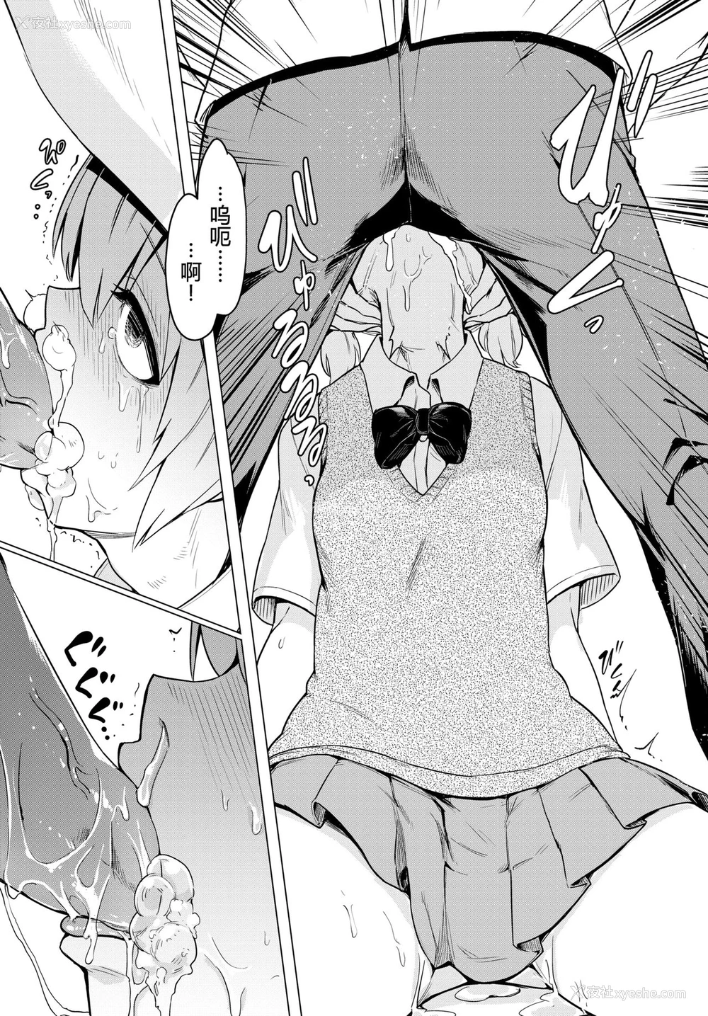 8P - 暴君系女子