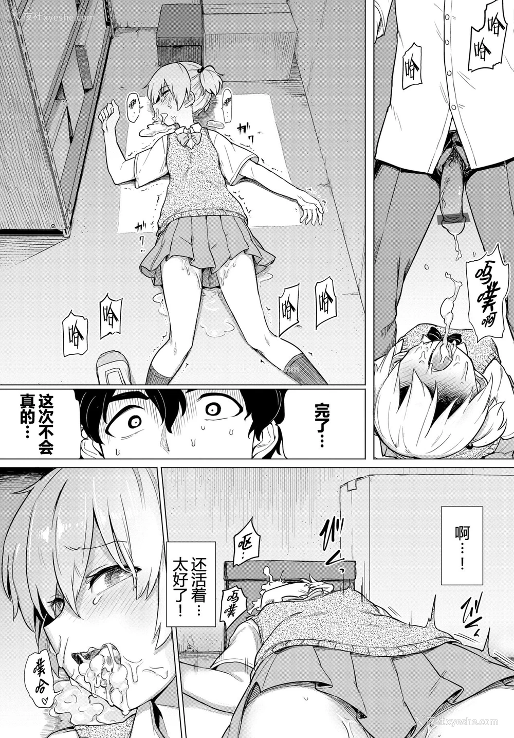 9P - 暴君系女子