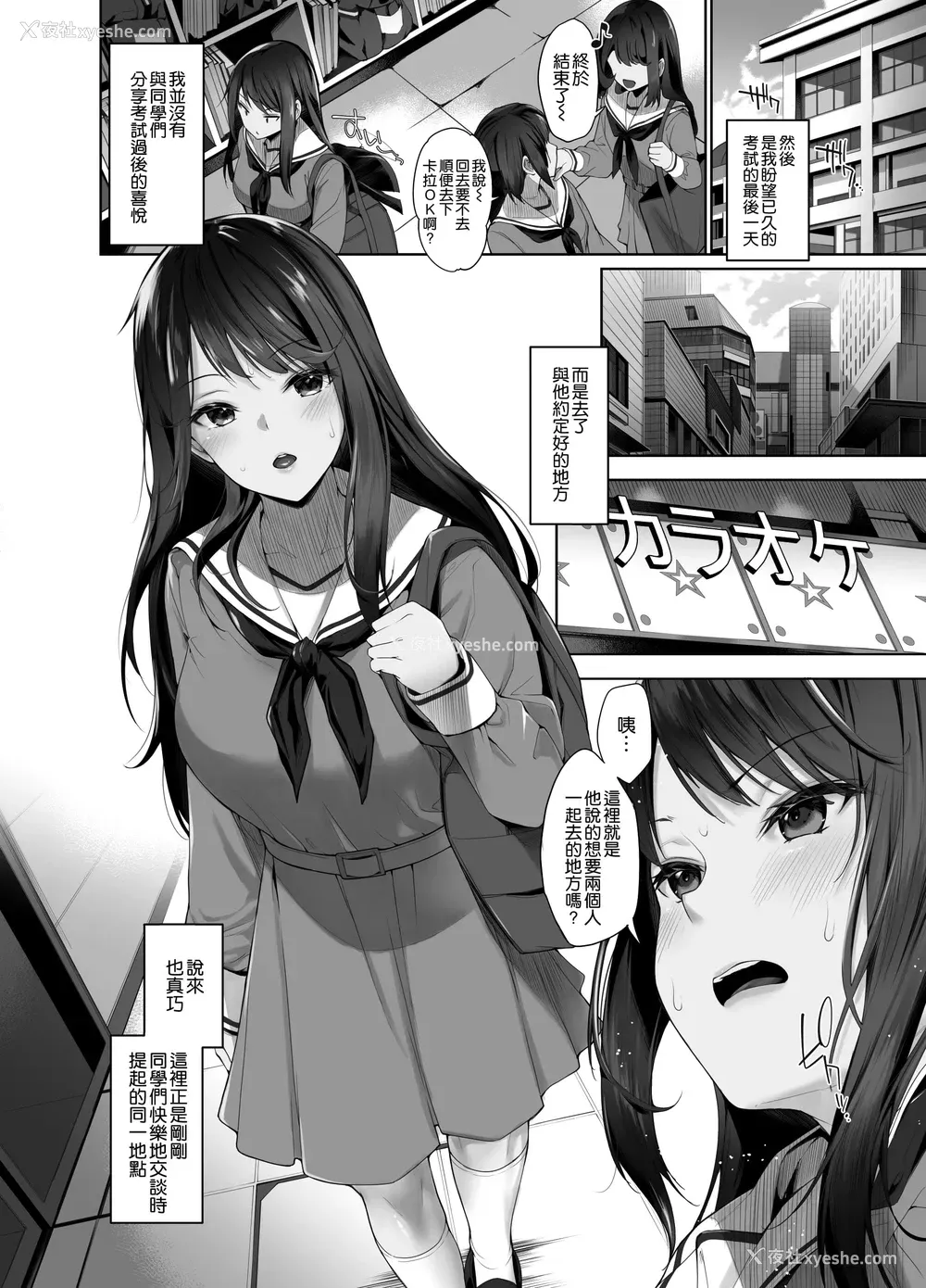 19P - 我和里衣菜学姐的秘密社团活动
