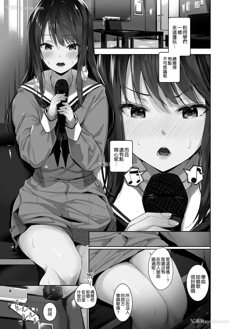 20P - 我和里衣菜学姐的秘密社团活动