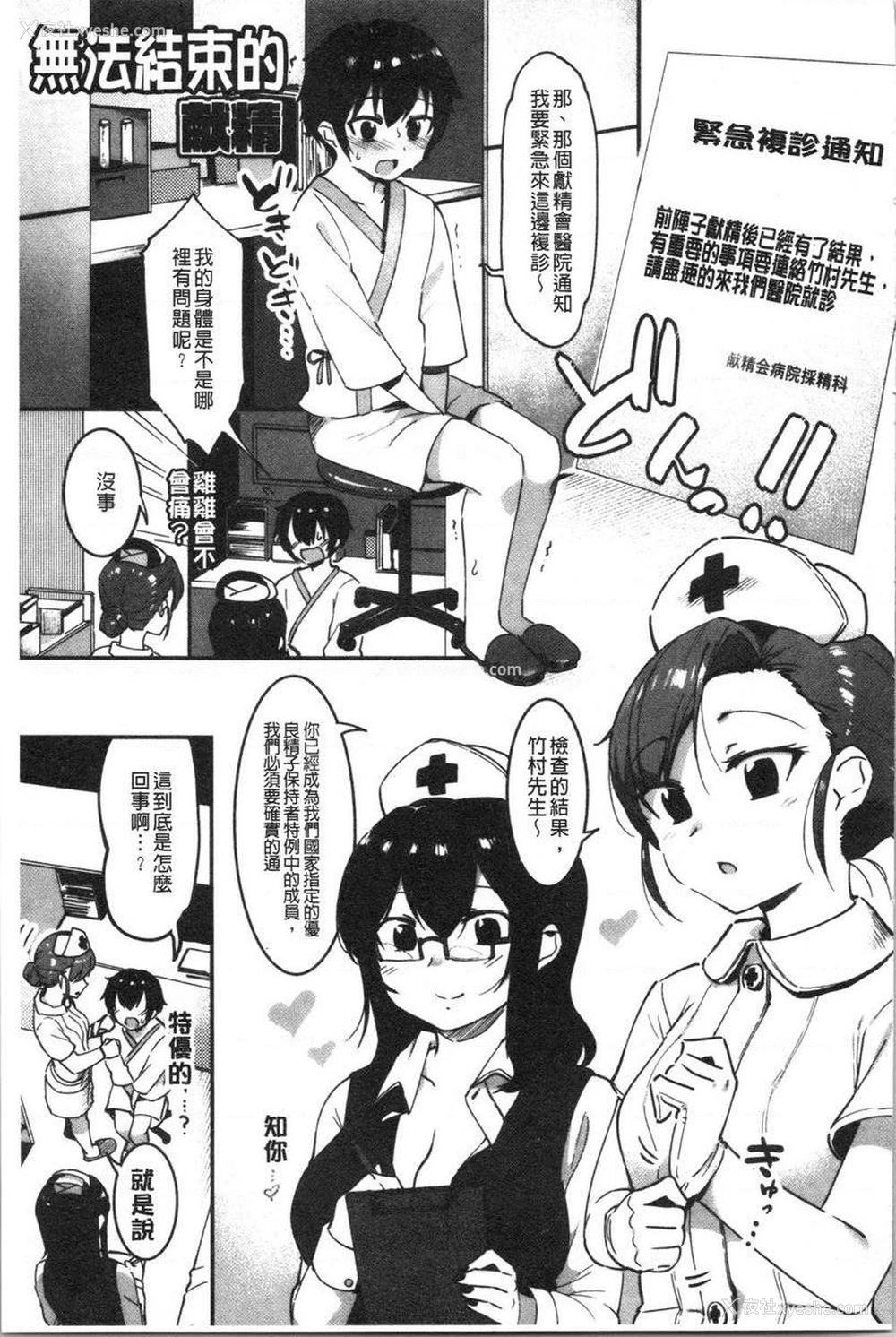 1P - 似爱性书