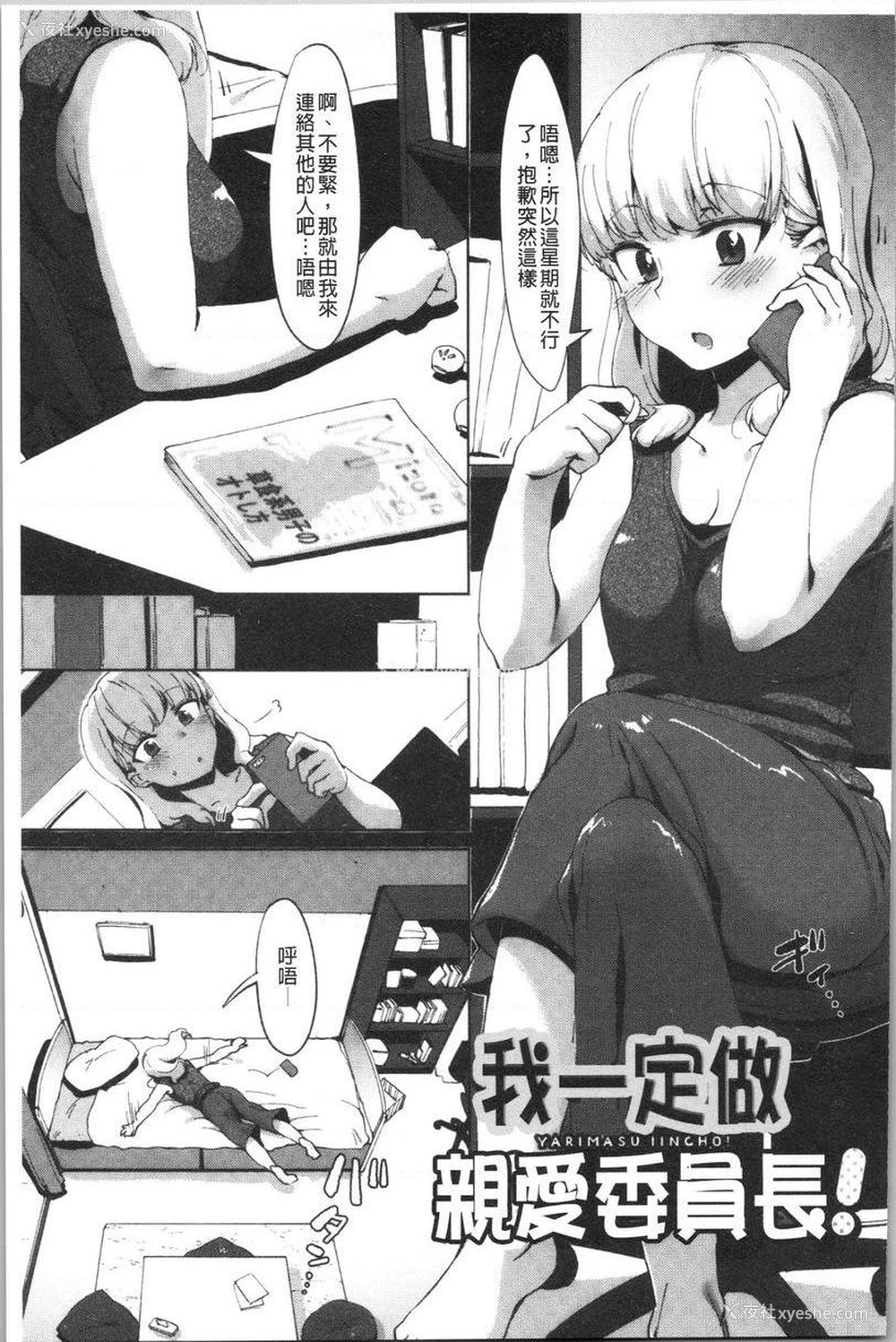 1P - 似爱性书