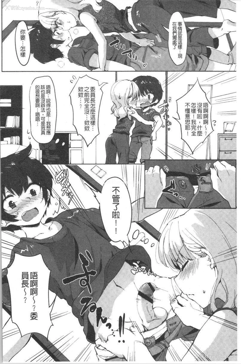 6P - 似爱性书