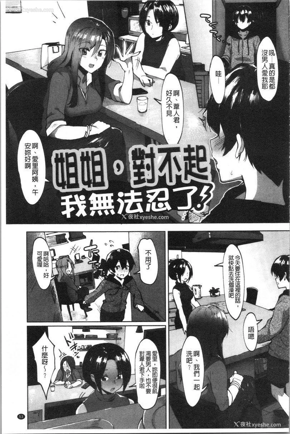 1P - 似爱性书