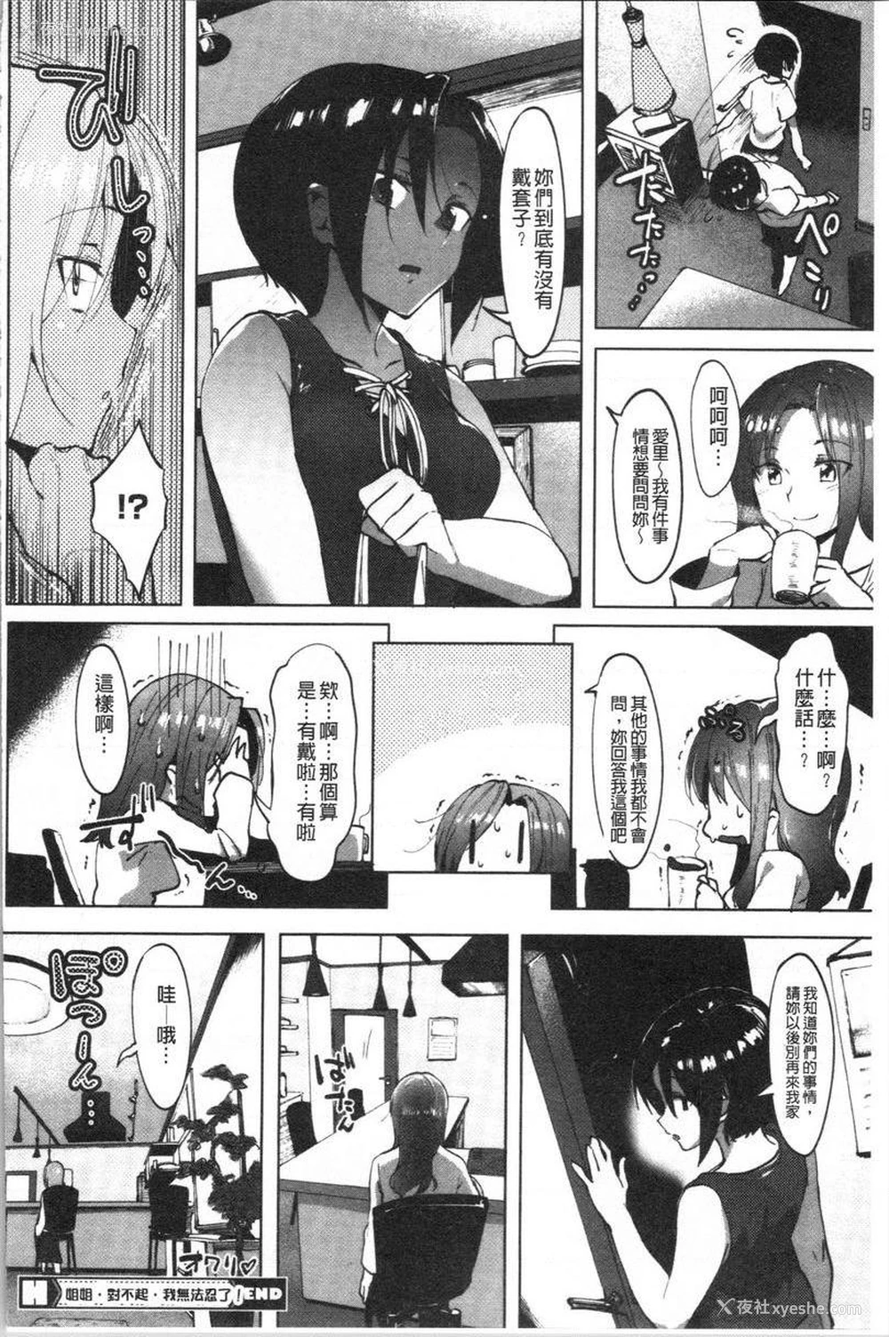 24P - 似爱性书