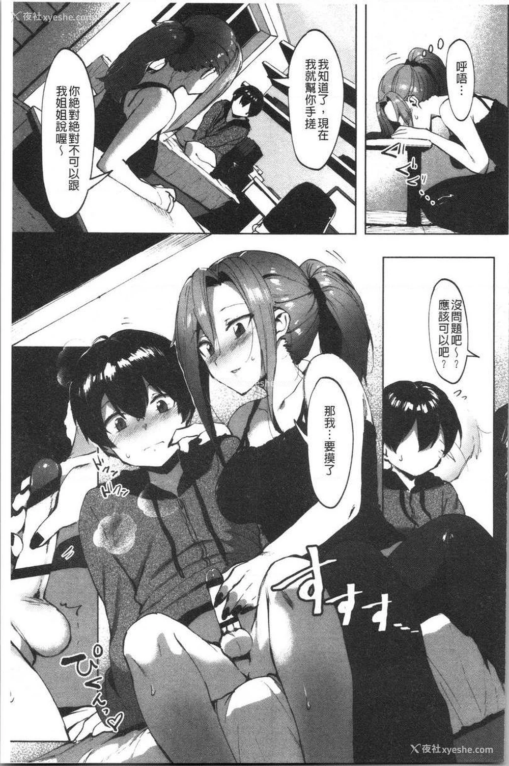 7P - 似爱性书