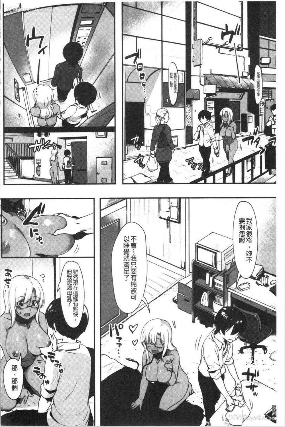 2P - 似爱性书
