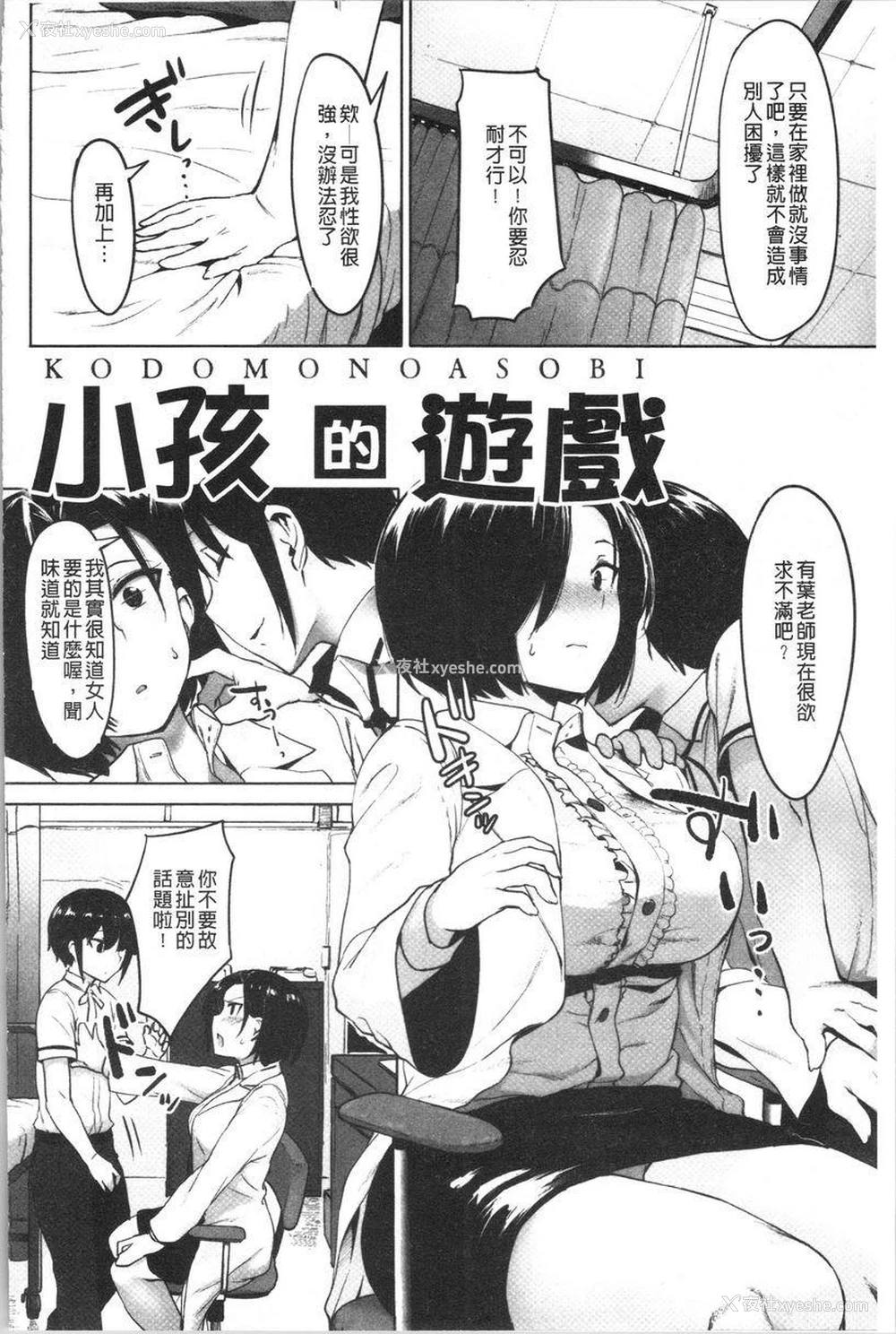 2P - 似爱性书