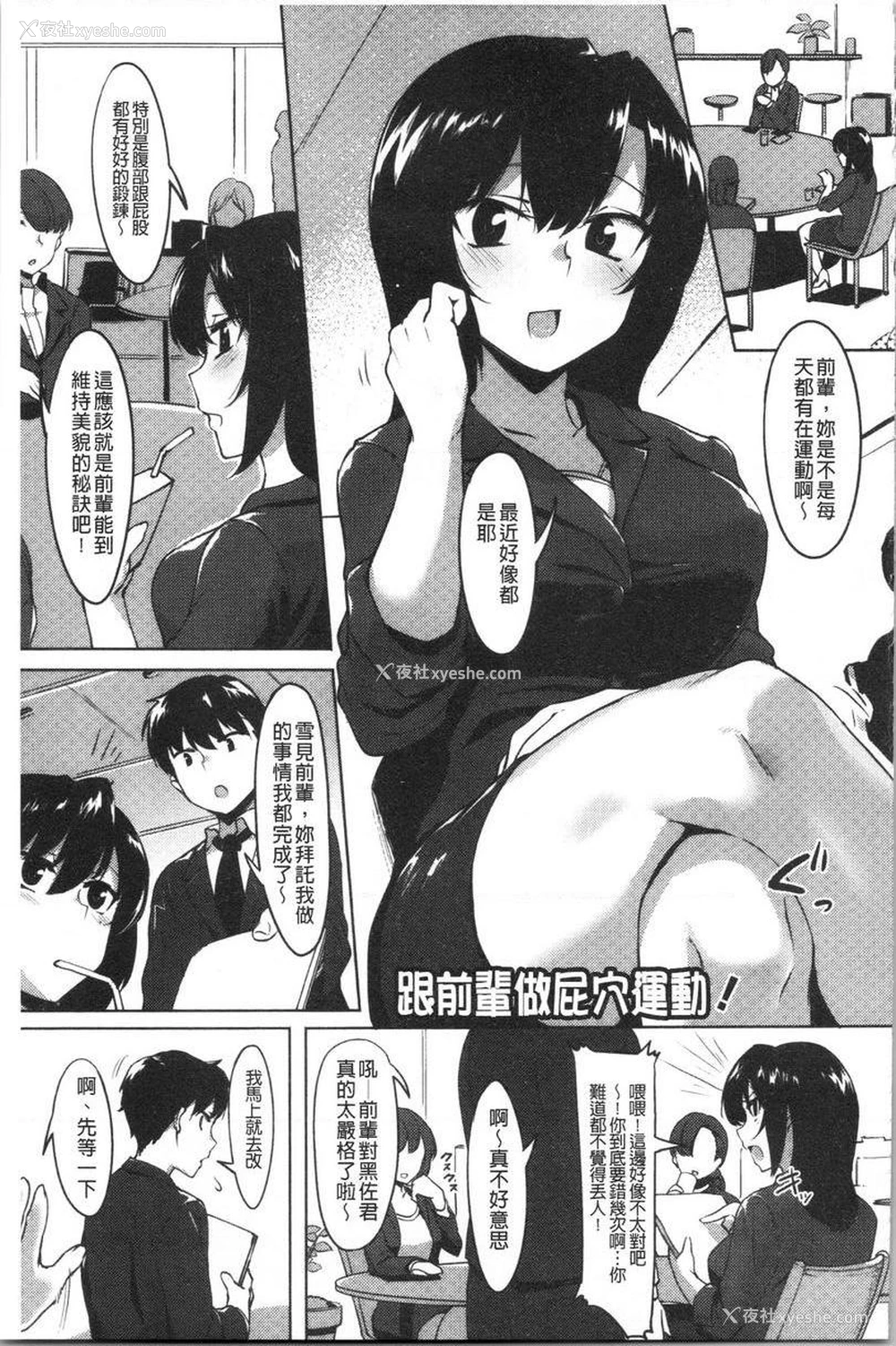 1P - 似爱性书