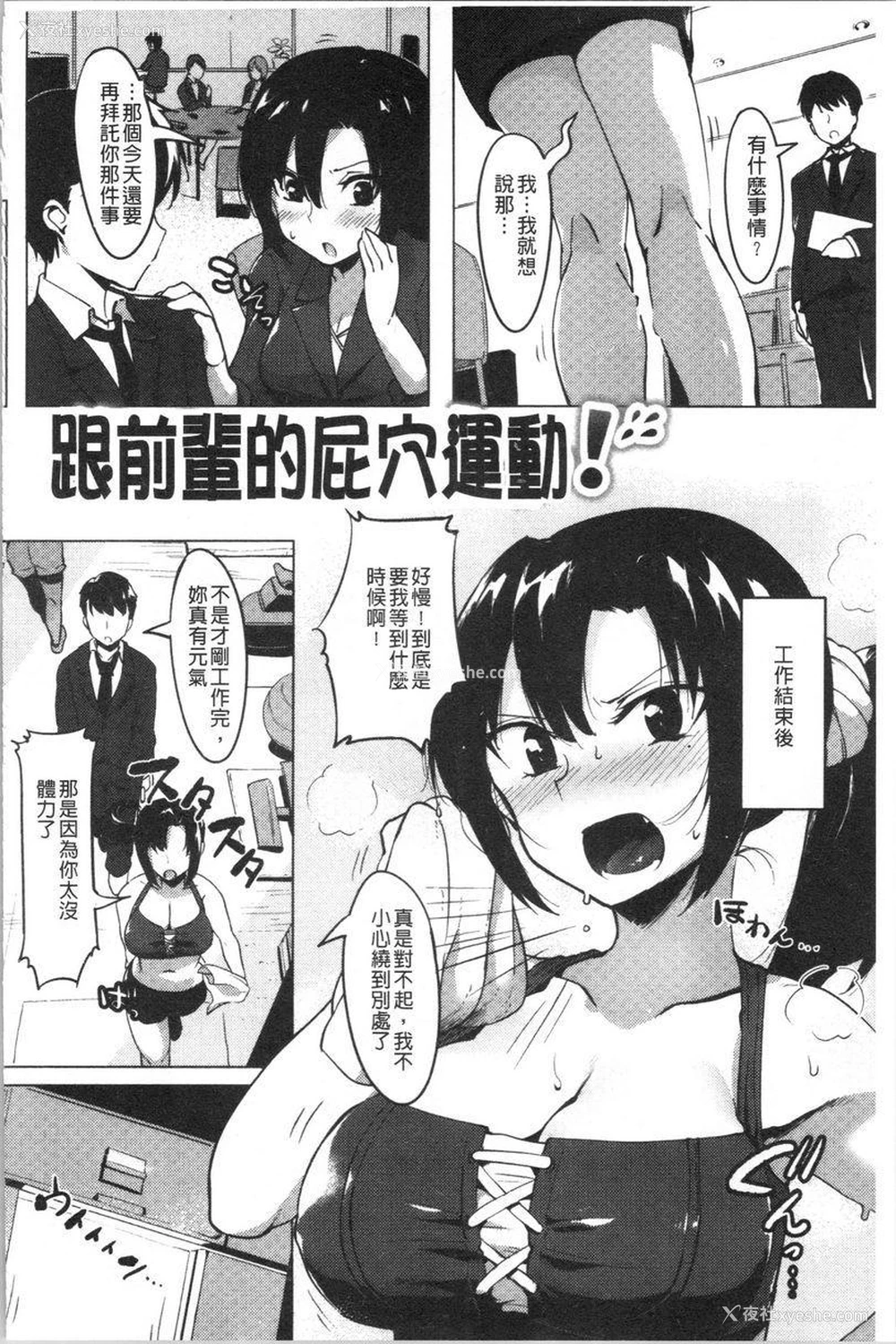 2P - 似爱性书