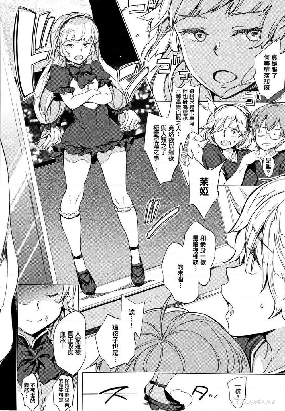 4P - 肉棒☆收集