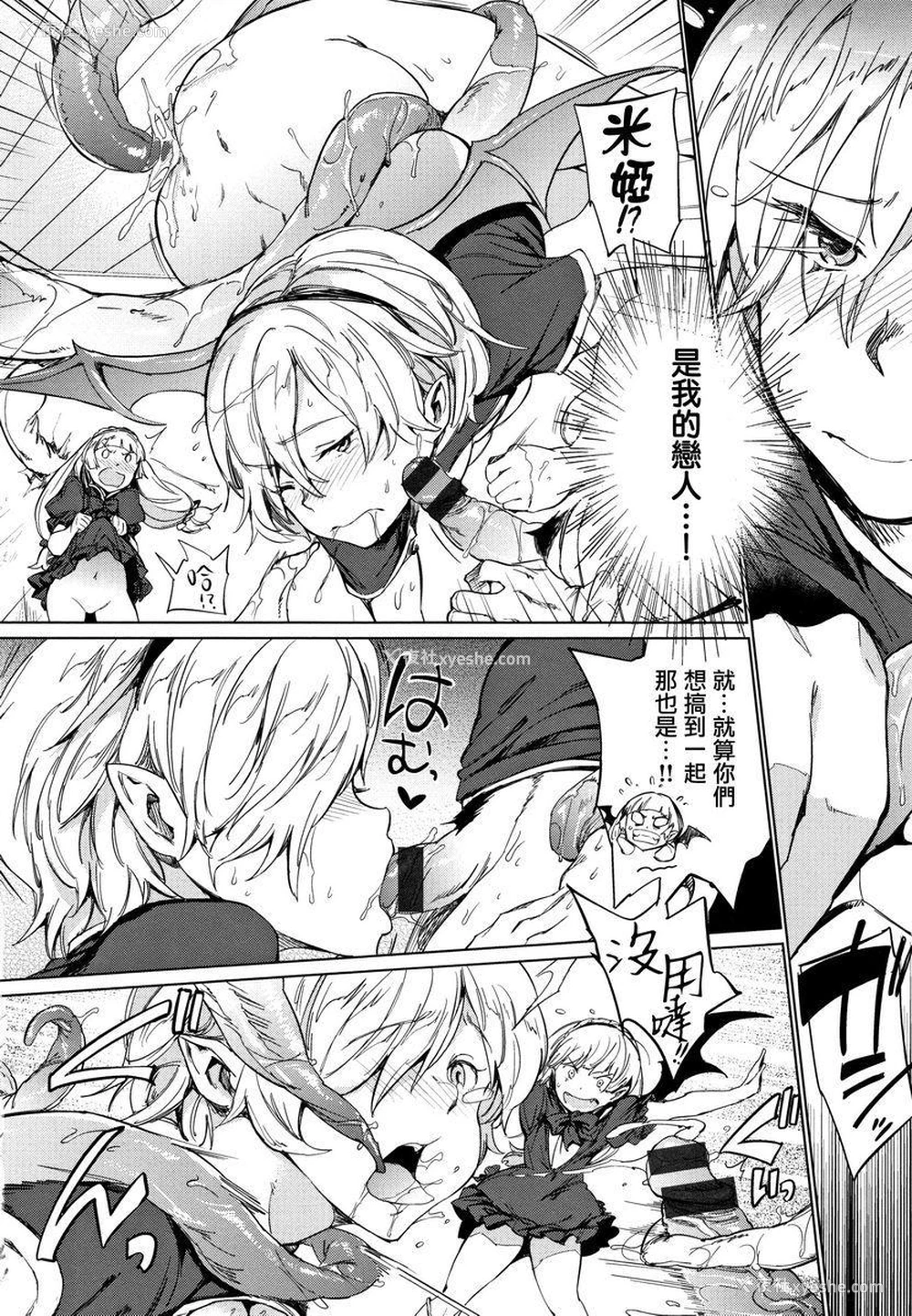 8P - 肉棒☆收集