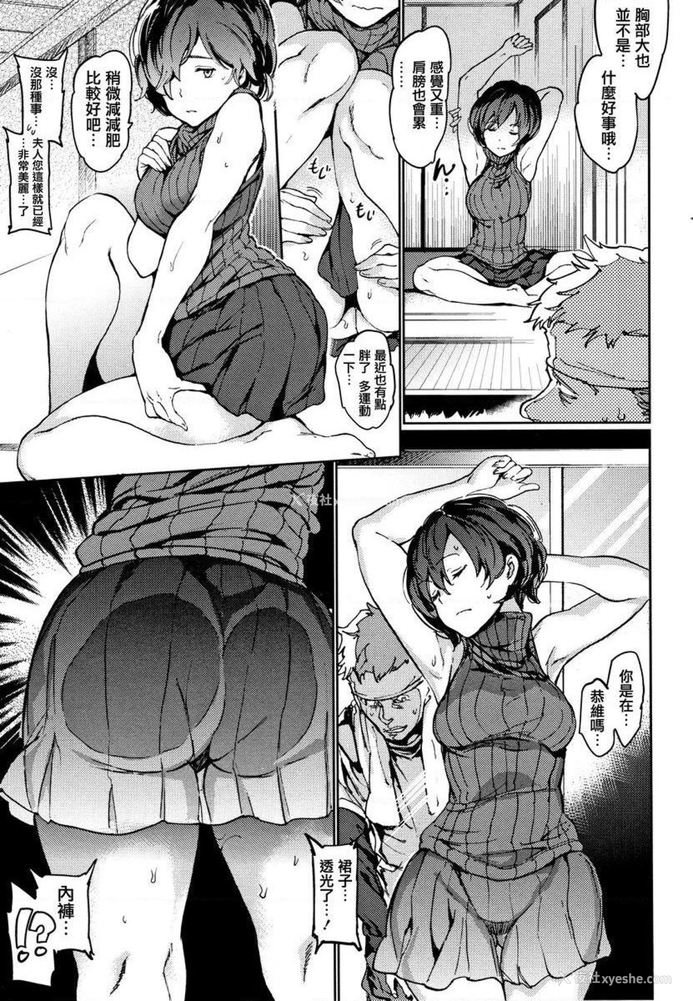 5P - 肉棒☆收集