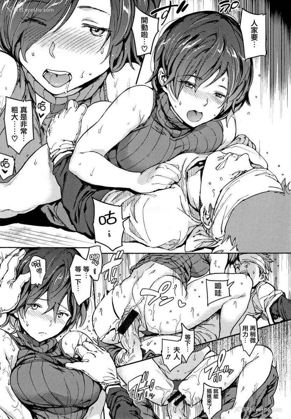 9P - 肉棒☆收集