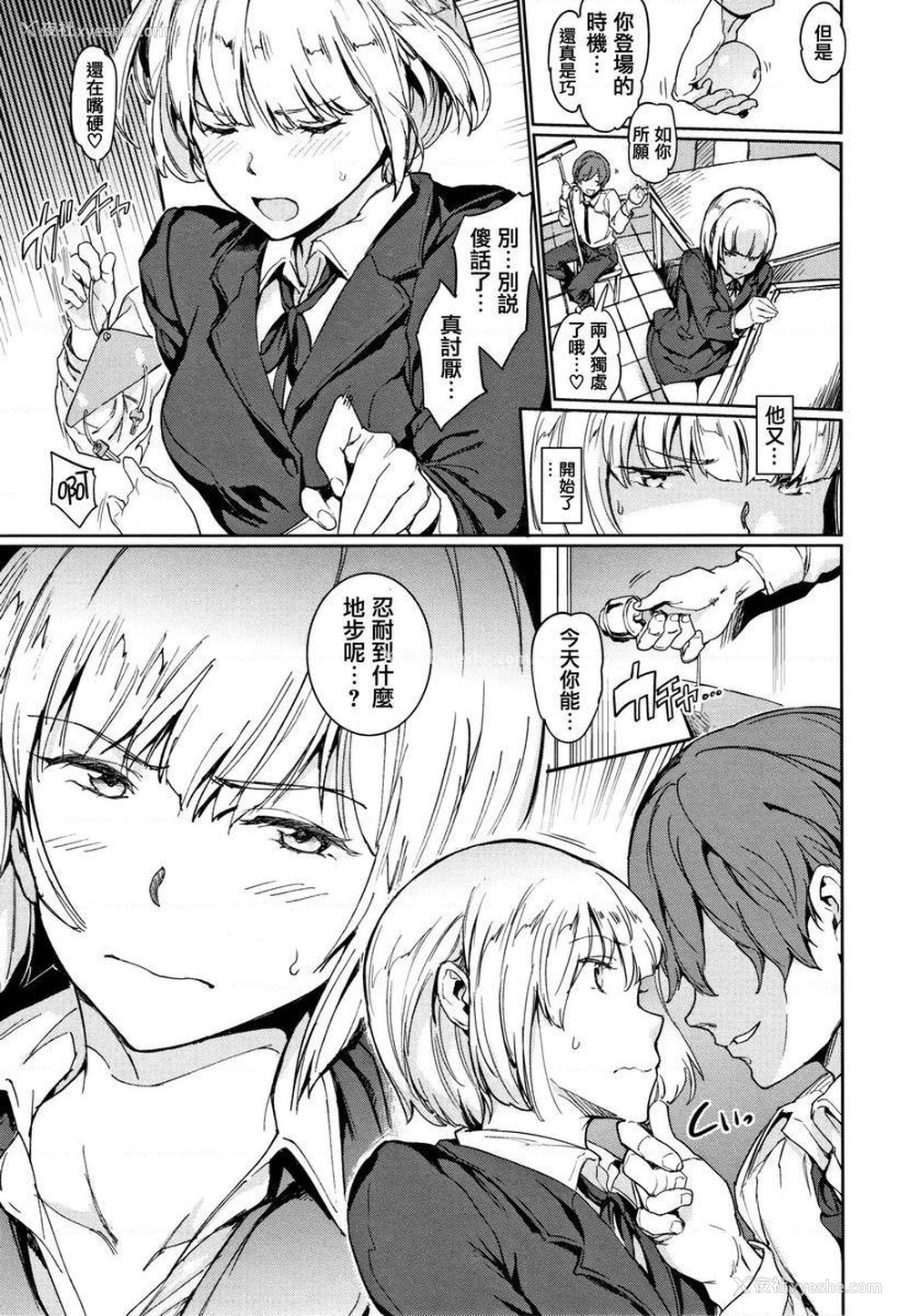 3P - 肉棒☆收集
